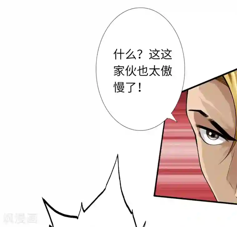 绝品邪少第4话 华夏武学，寸劲