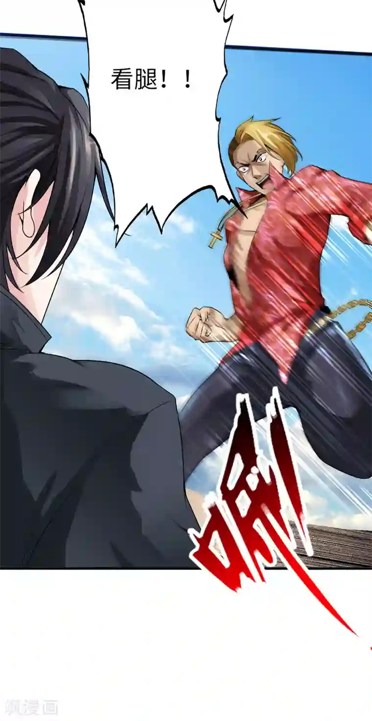 绝品邪少第4话 华夏武学，寸劲