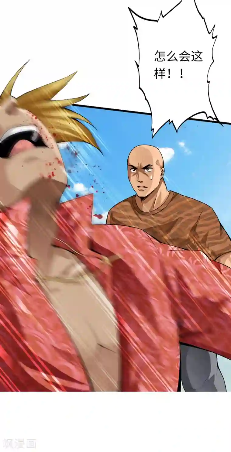 绝品邪少第4话 华夏武学，寸劲