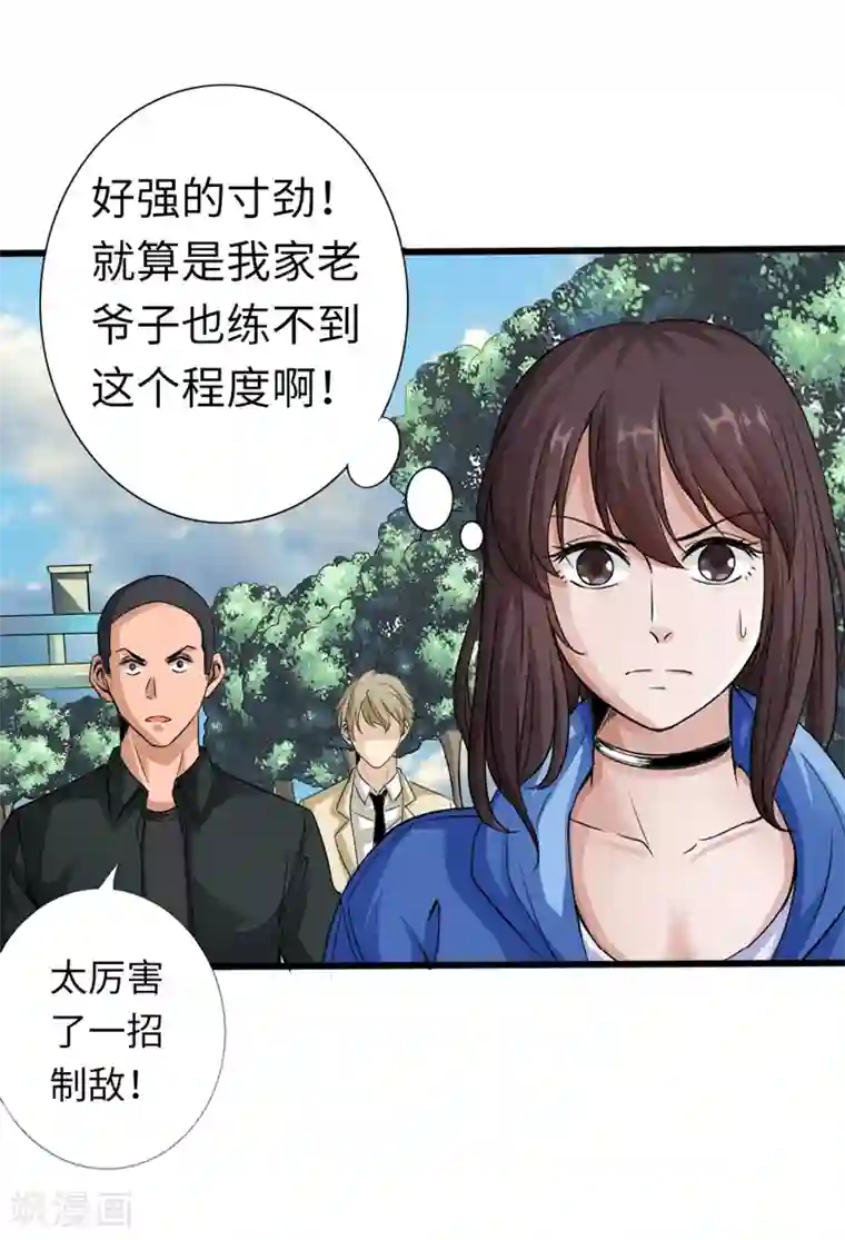 绝品邪少第4话 华夏武学，寸劲