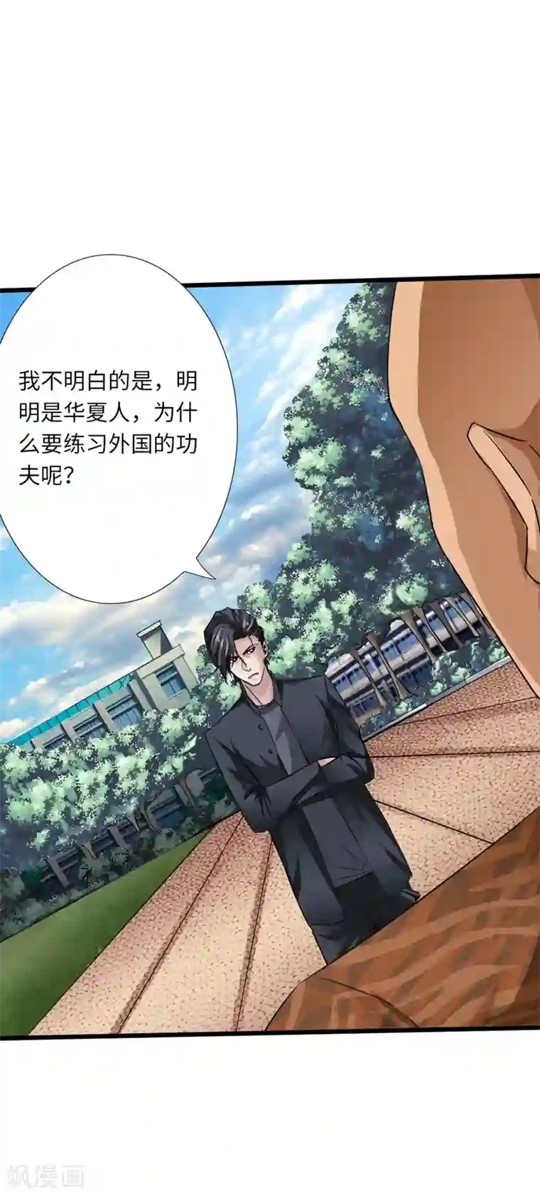 绝品邪少第4话 华夏武学，寸劲