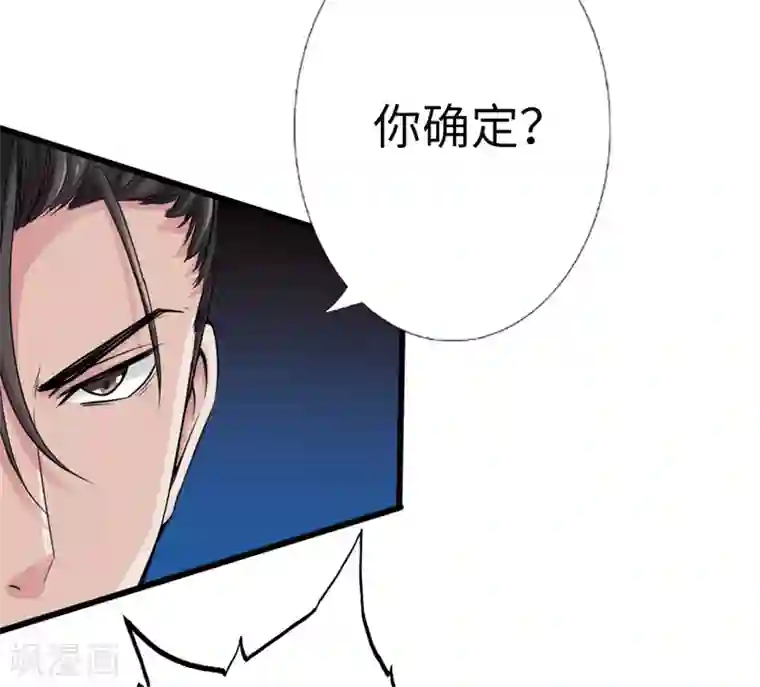 绝品邪少第4话 华夏武学，寸劲