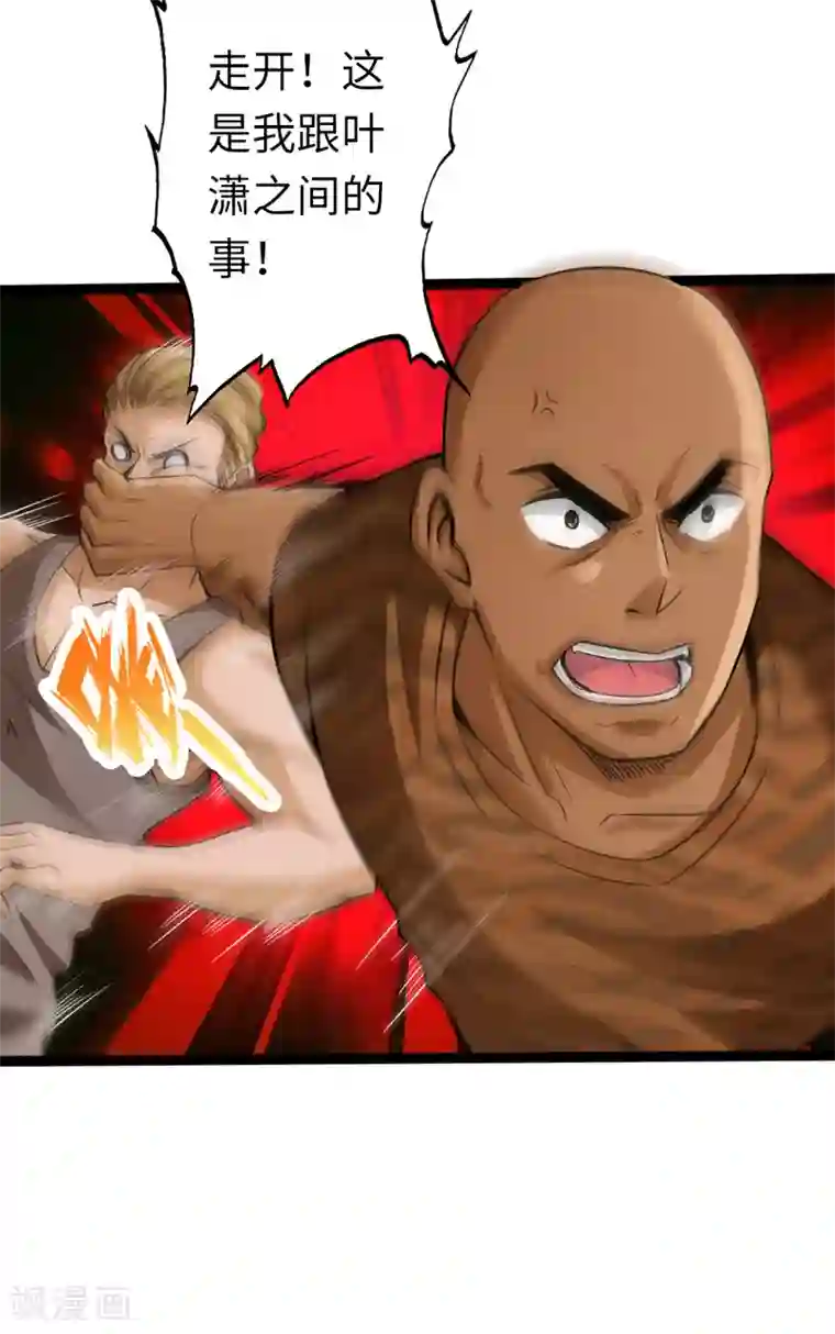 绝品邪少第4话 华夏武学，寸劲