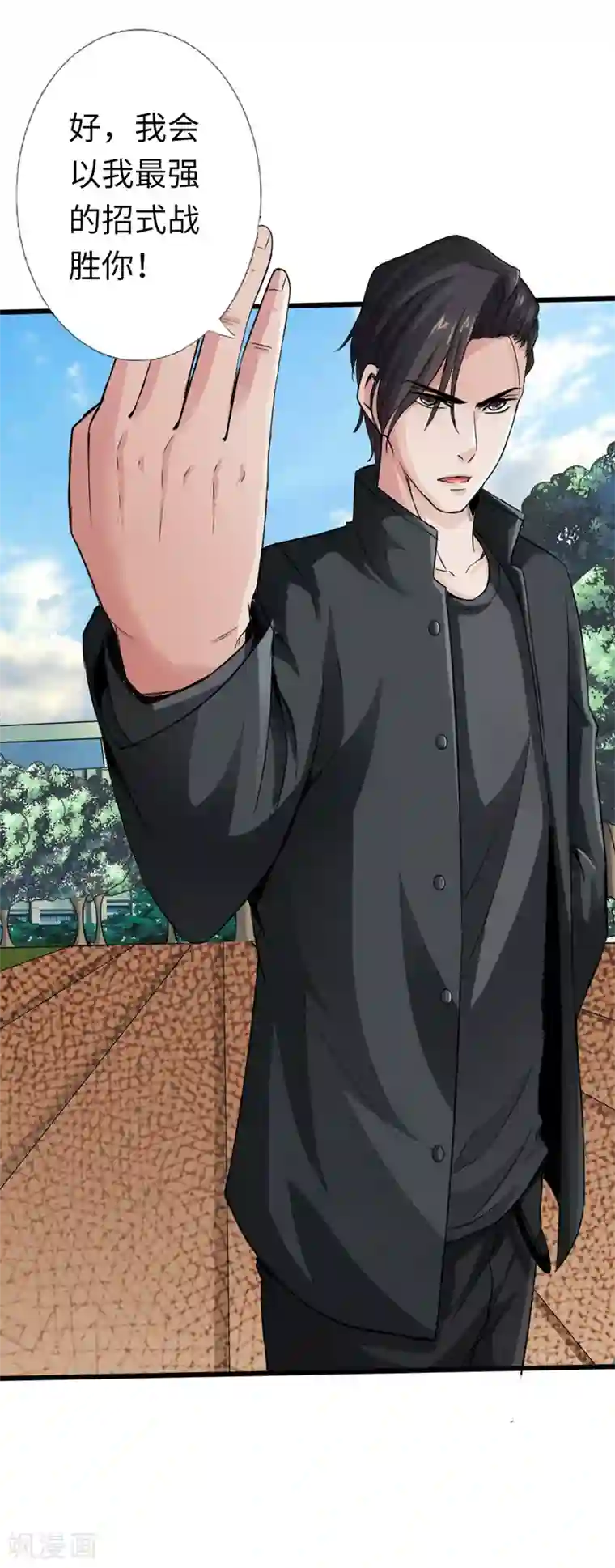 绝品邪少第4话 华夏武学，寸劲