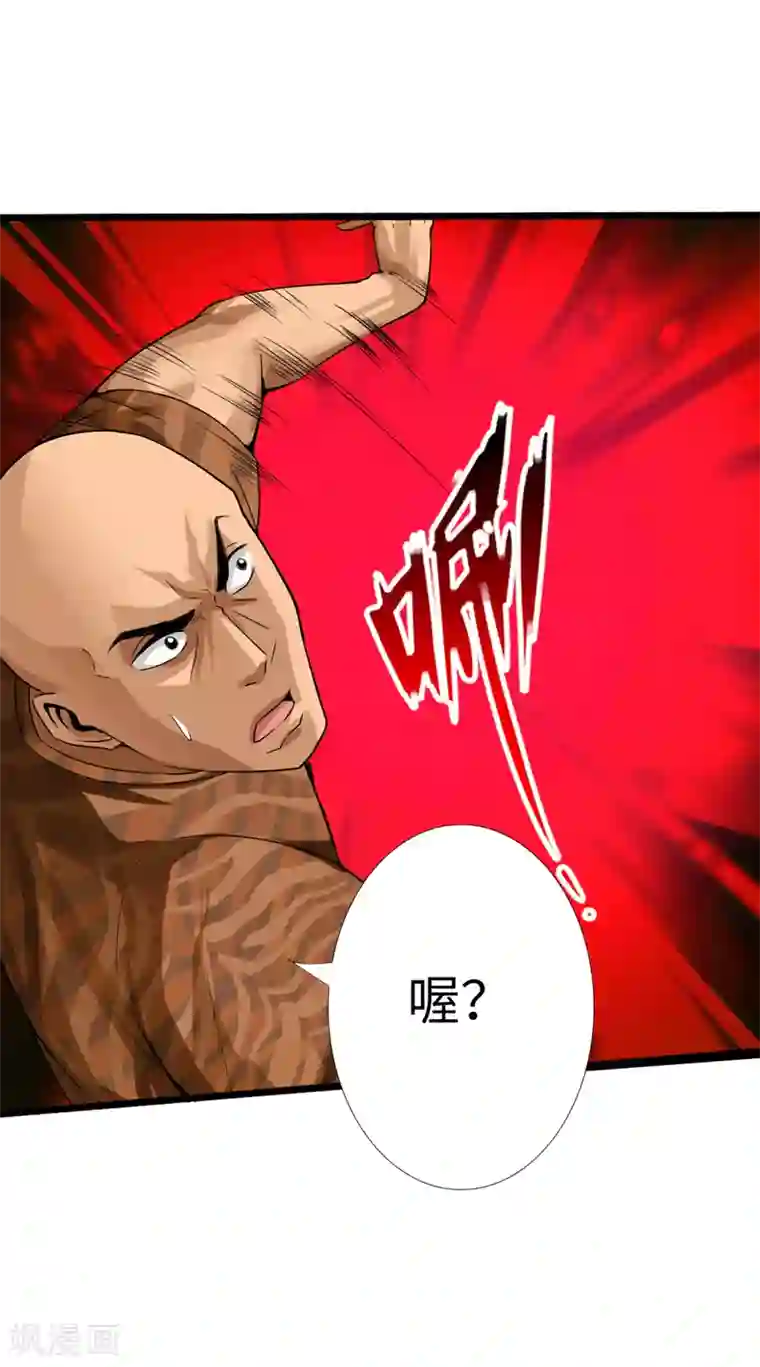 绝品邪少第4话 华夏武学，寸劲