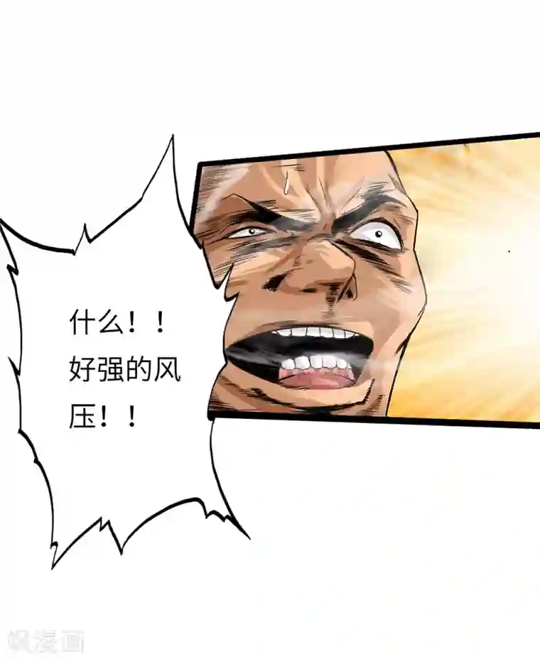 绝品邪少第4话 华夏武学，寸劲