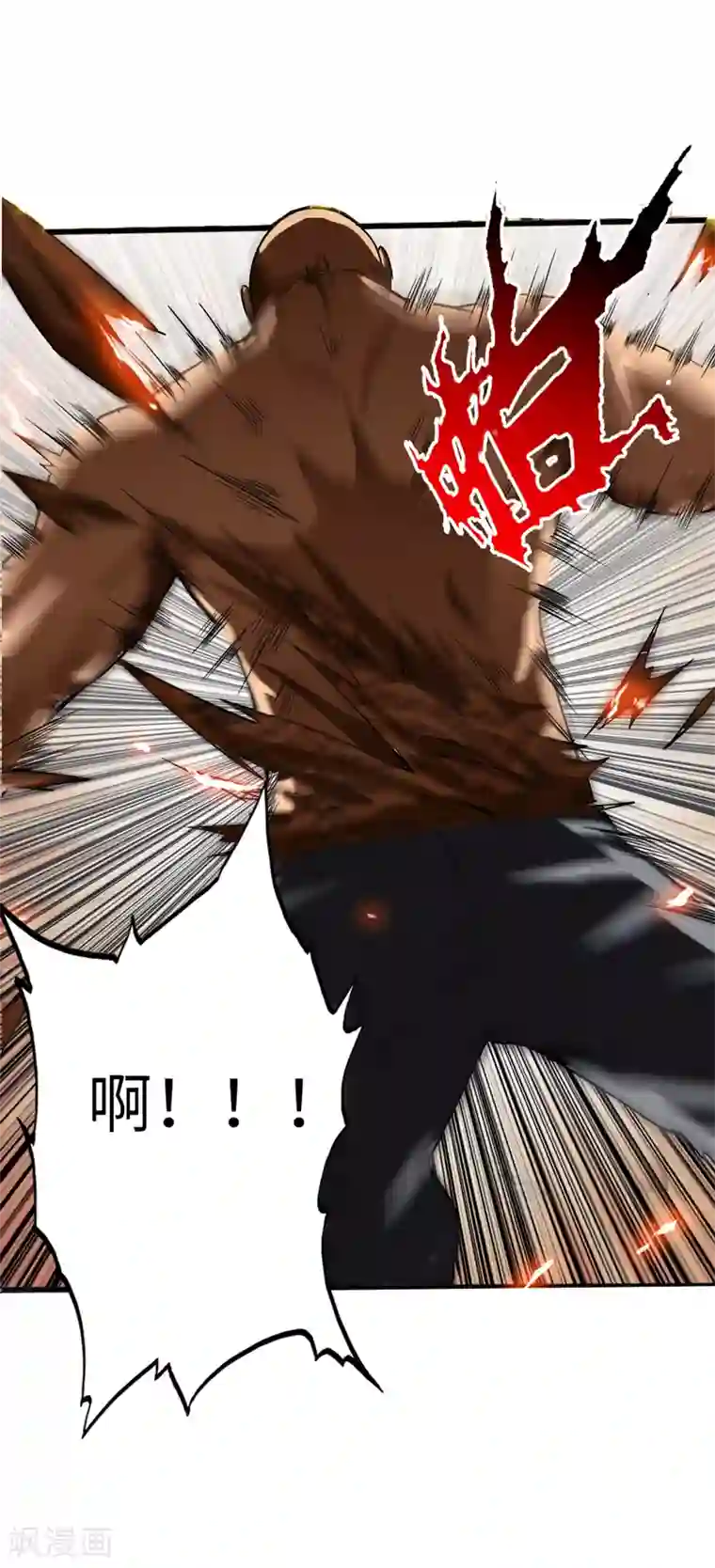 绝品邪少第4话 华夏武学，寸劲