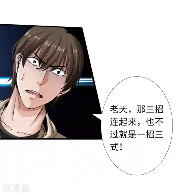 绝品邪少第4话 华夏武学，寸劲