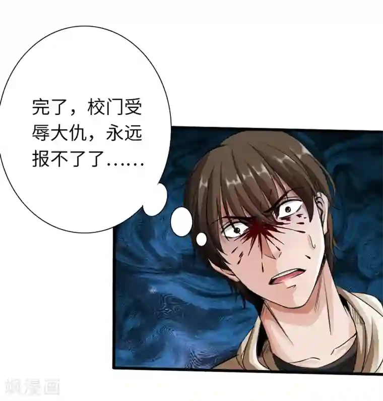 绝品邪少第4话 华夏武学，寸劲