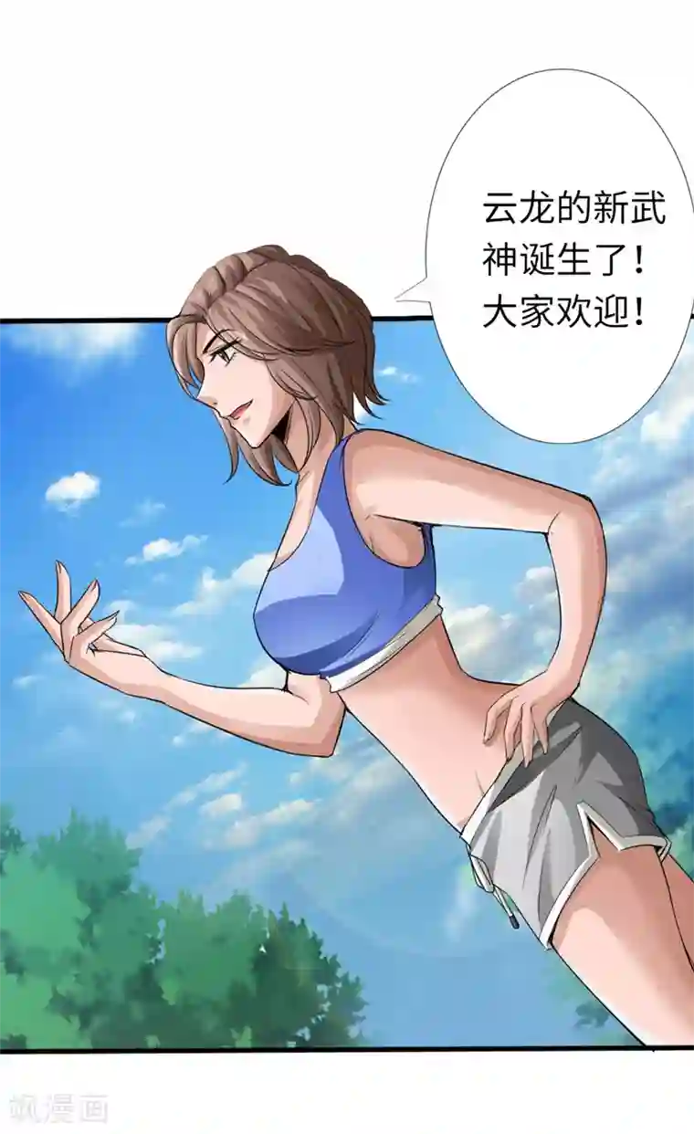 绝品邪少第4话 华夏武学，寸劲