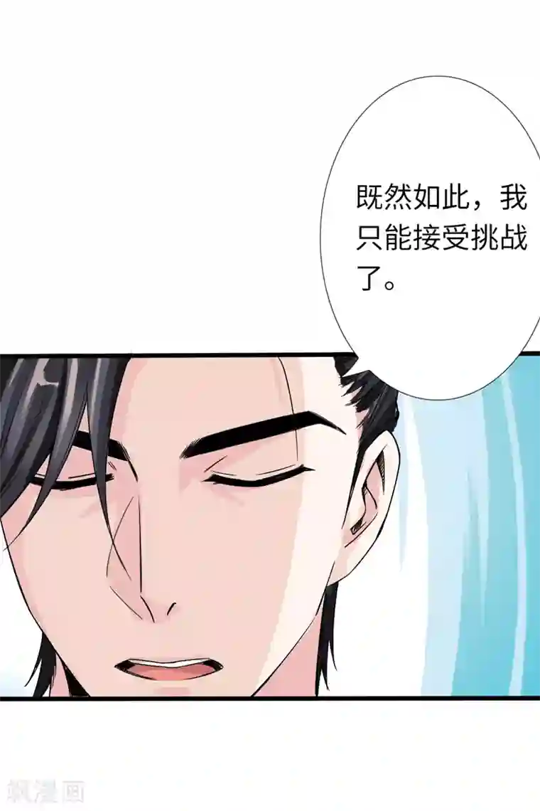 绝品邪少第4话 华夏武学，寸劲