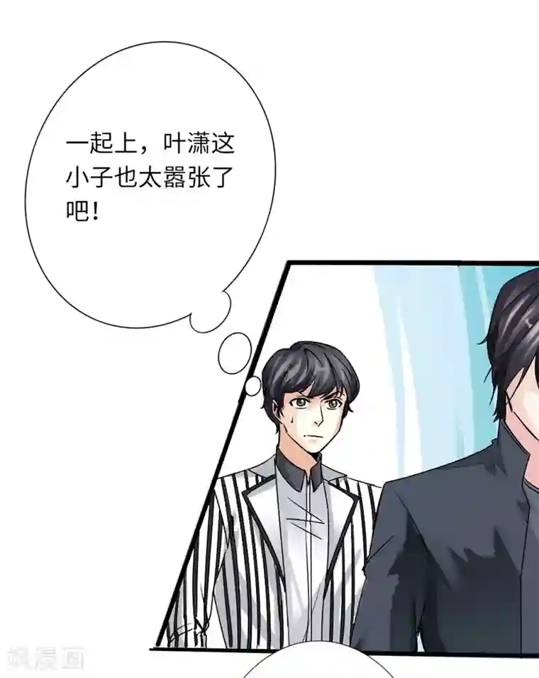 绝品邪少第4话 华夏武学，寸劲