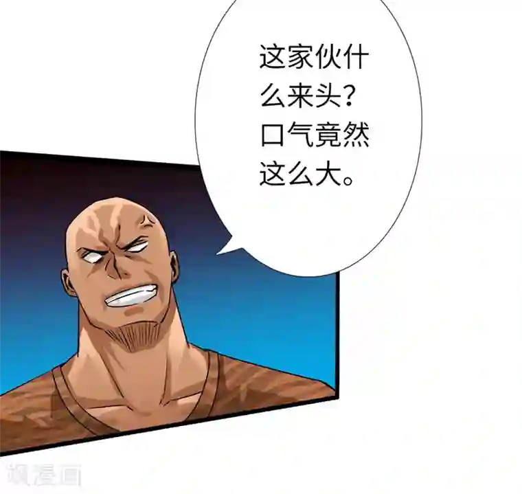 绝品邪少第4话 华夏武学，寸劲