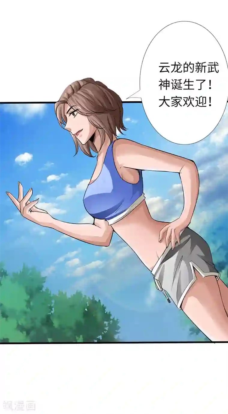 绝品邪少第5话 杀手代号银蛇