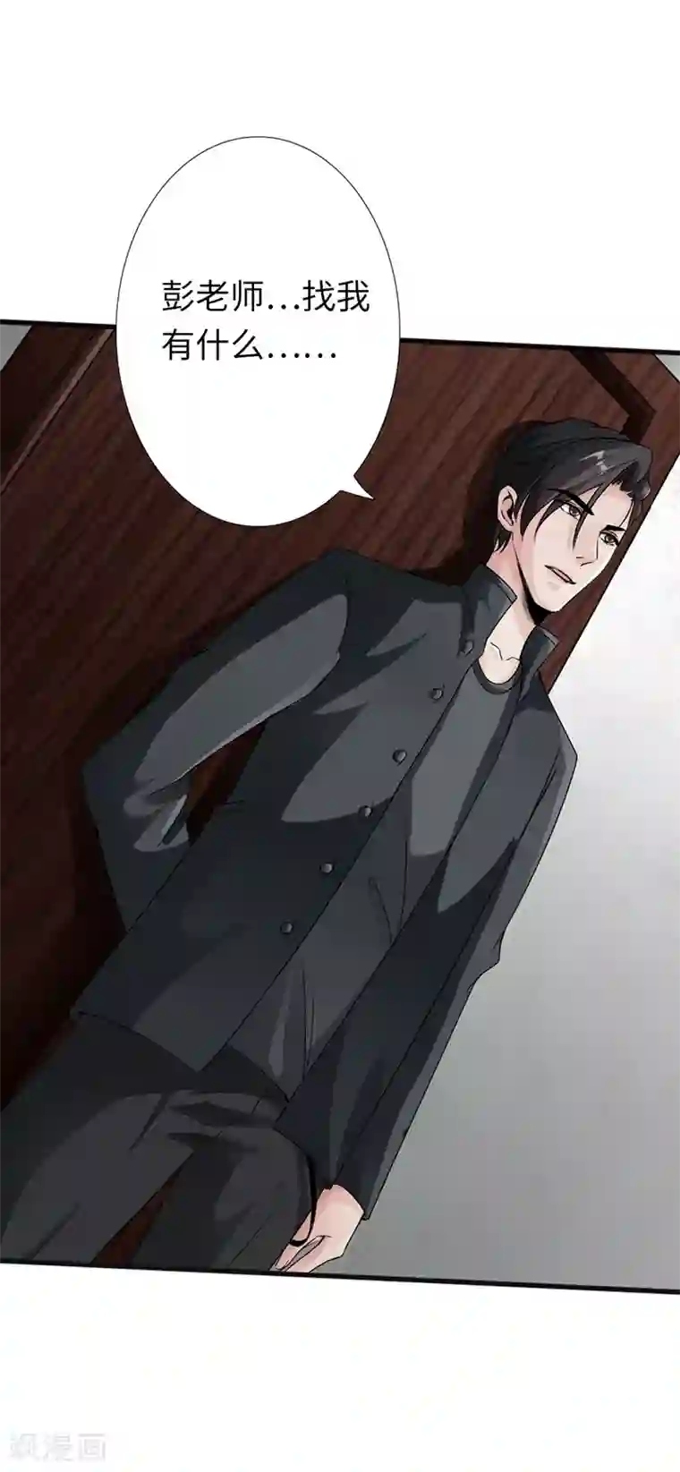 绝品邪少第5话 杀手代号银蛇