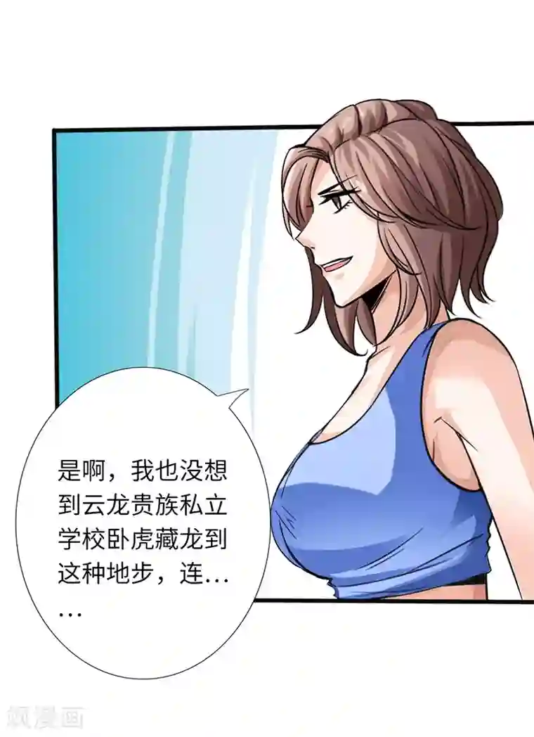 绝品邪少第5话 杀手代号银蛇