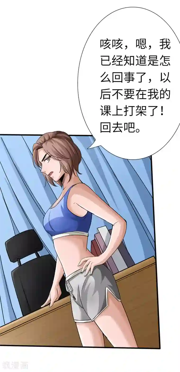 绝品邪少第5话 杀手代号银蛇