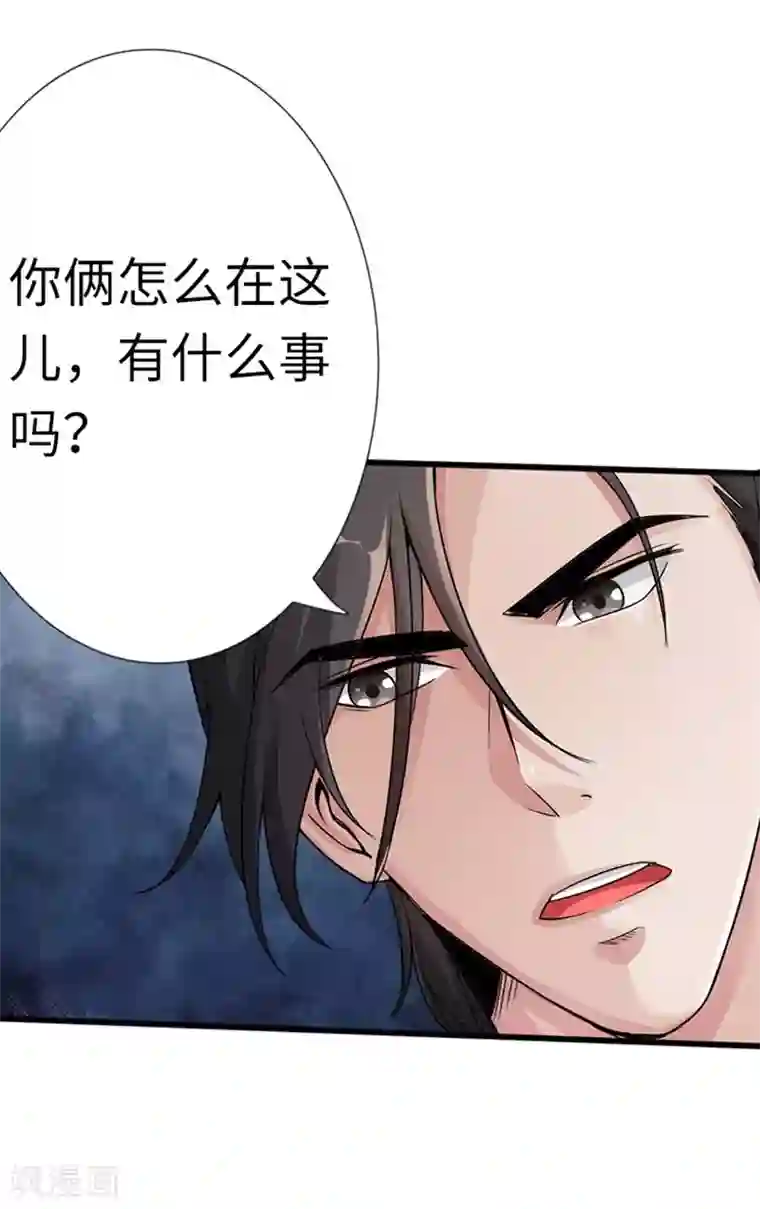 绝品邪少第5话 杀手代号银蛇