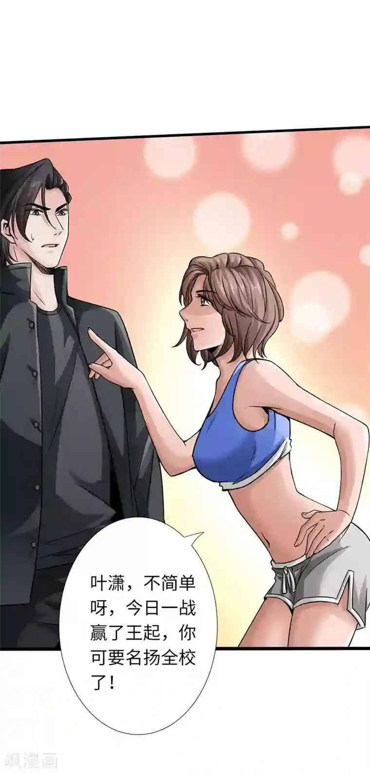 绝品邪少第5话 杀手代号银蛇