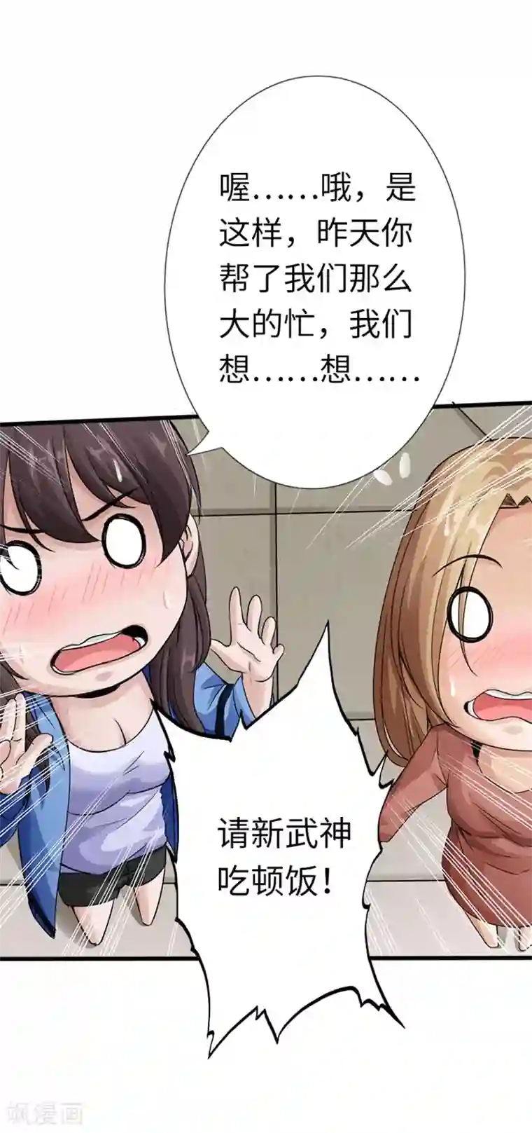 绝品邪少第5话 杀手代号银蛇