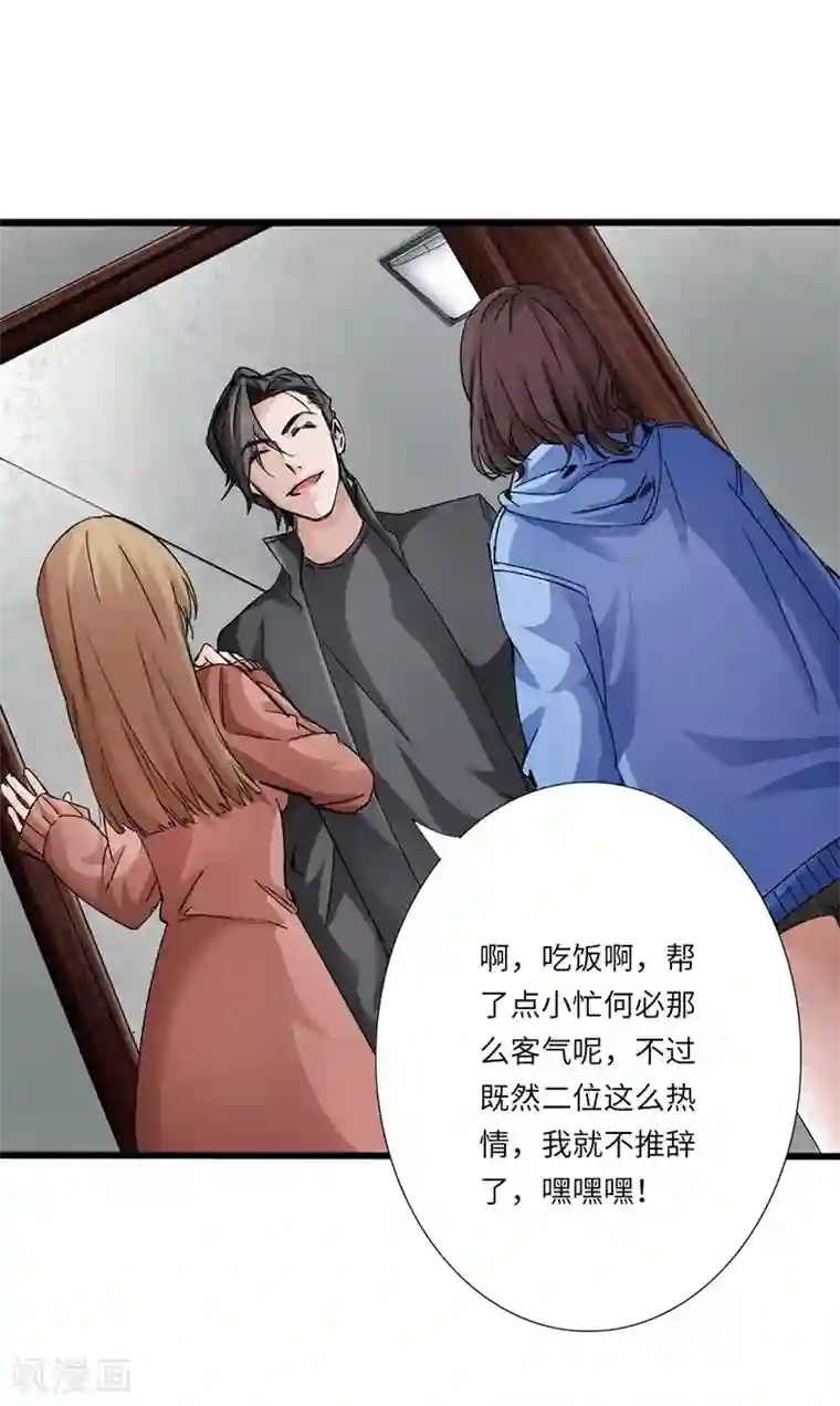 绝品邪少第5话 杀手代号银蛇