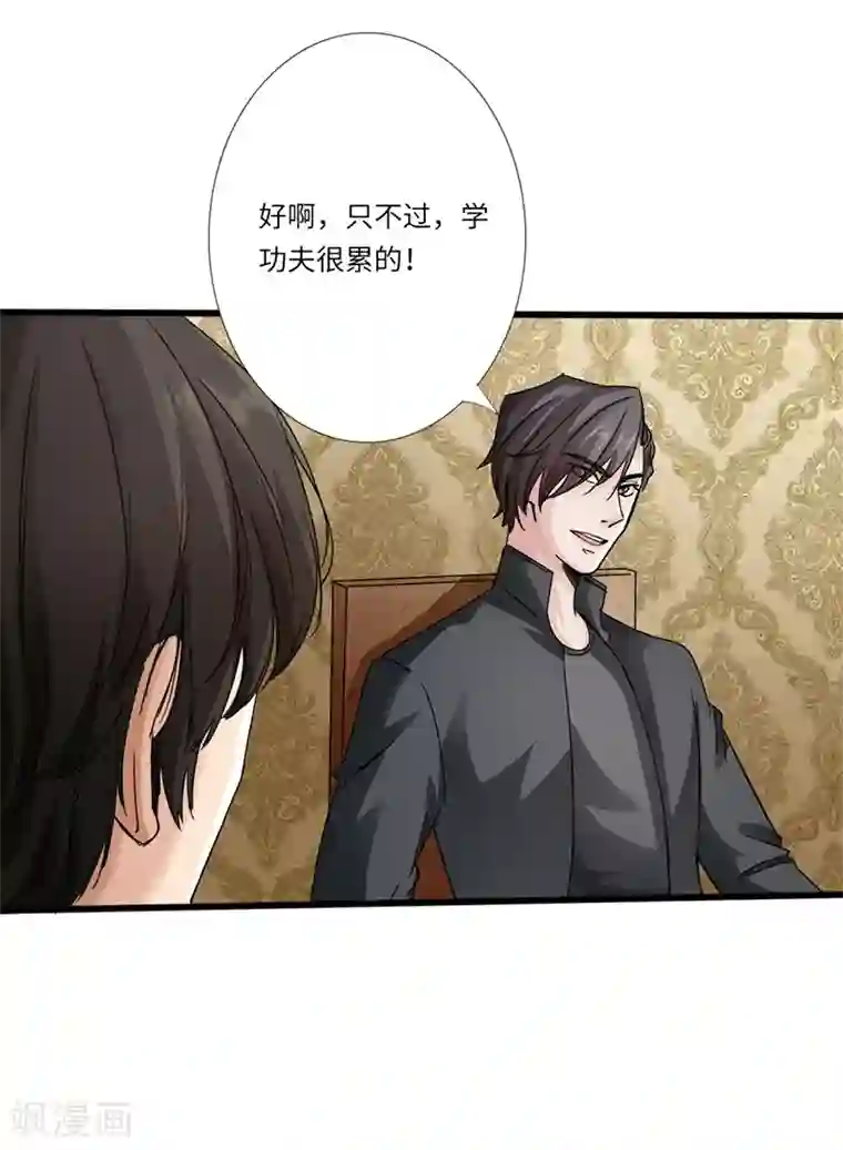 绝品邪少第5话 杀手代号银蛇