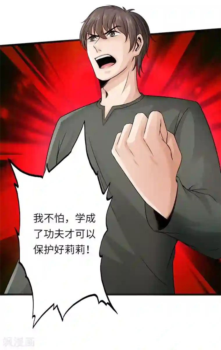 绝品邪少第5话 杀手代号银蛇