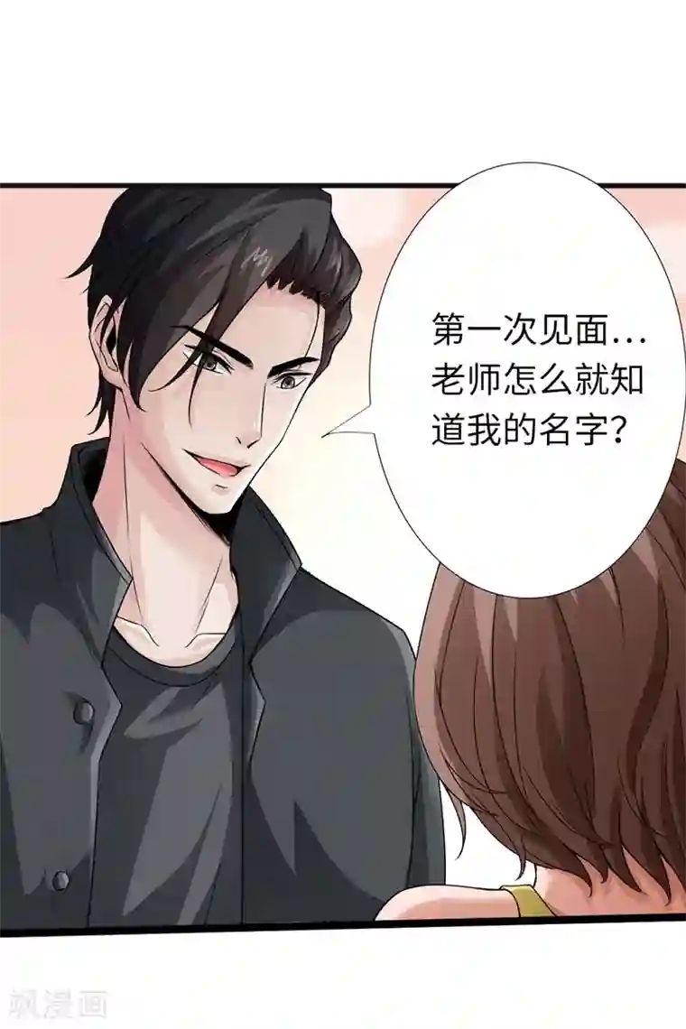 绝品邪少第5话 杀手代号银蛇