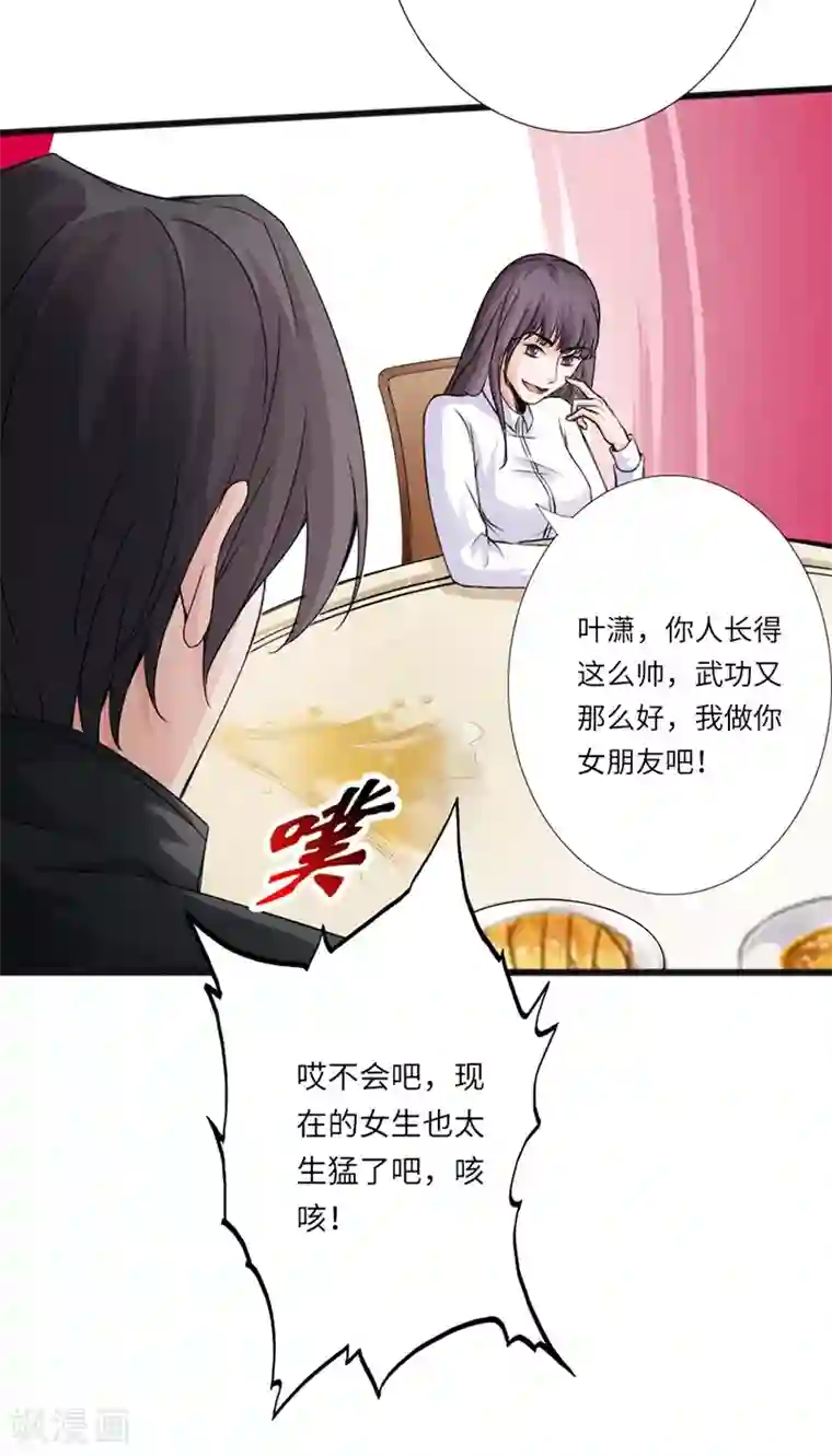 绝品邪少第5话 杀手代号银蛇