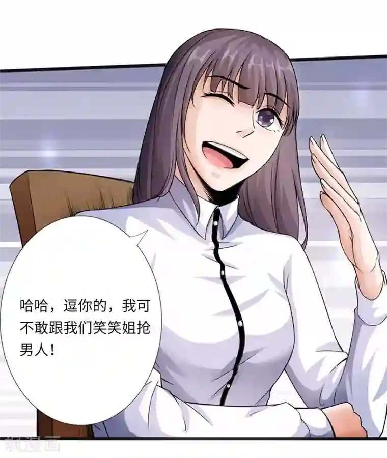 绝品邪少第5话 杀手代号银蛇