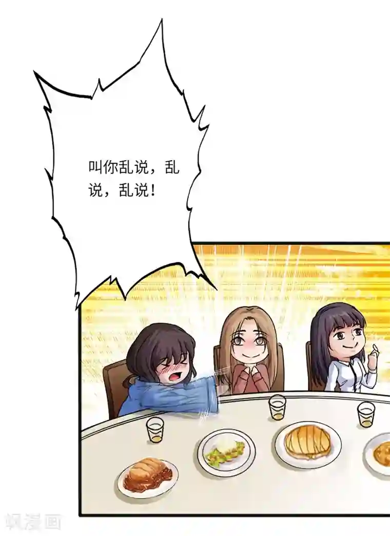 绝品邪少第5话 杀手代号银蛇