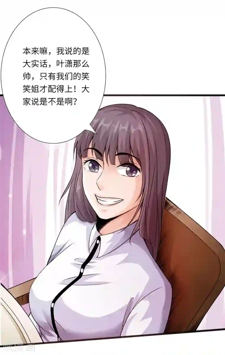 绝品邪少第5话 杀手代号银蛇