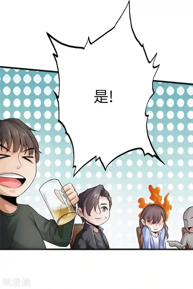 绝品邪少第5话 杀手代号银蛇