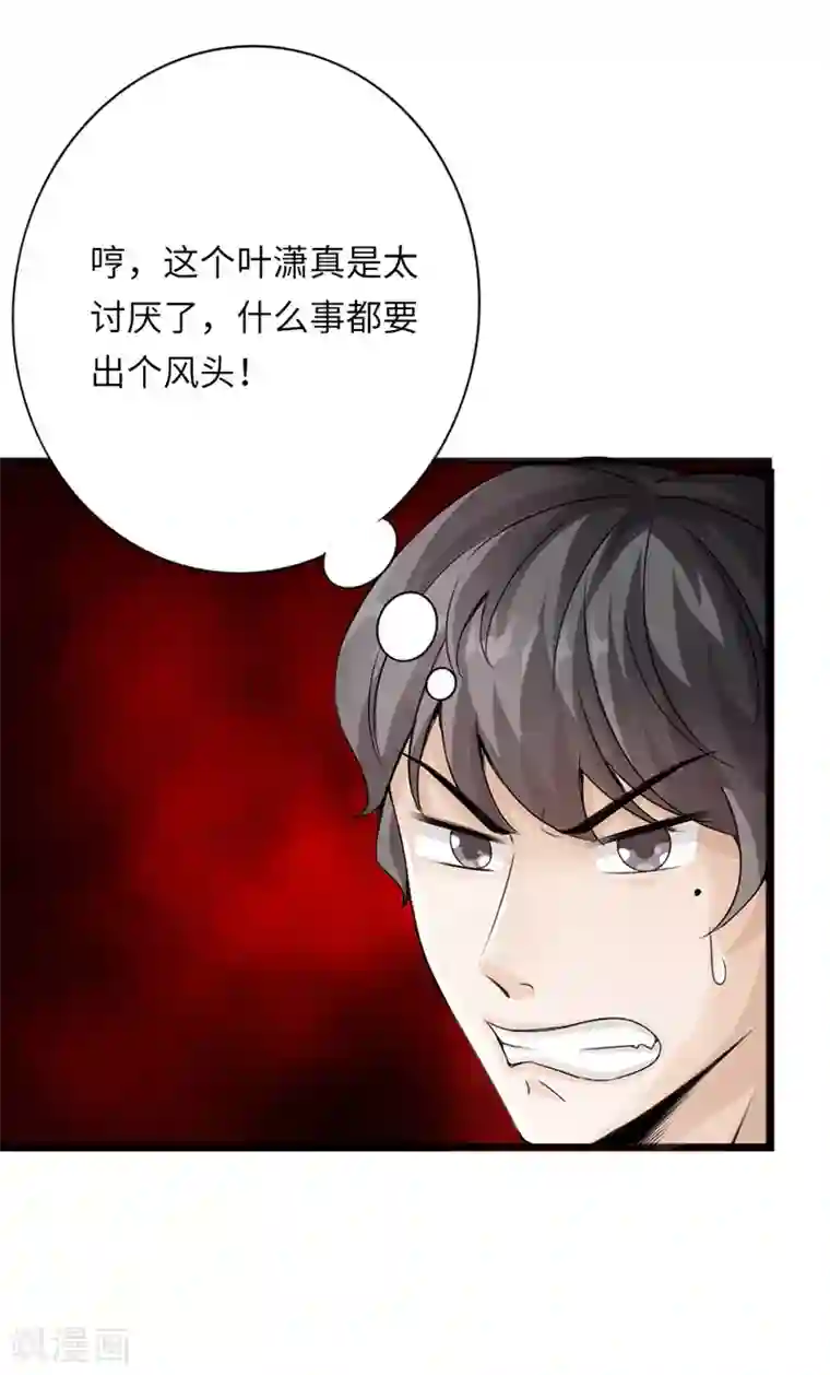 绝品邪少第5话 杀手代号银蛇