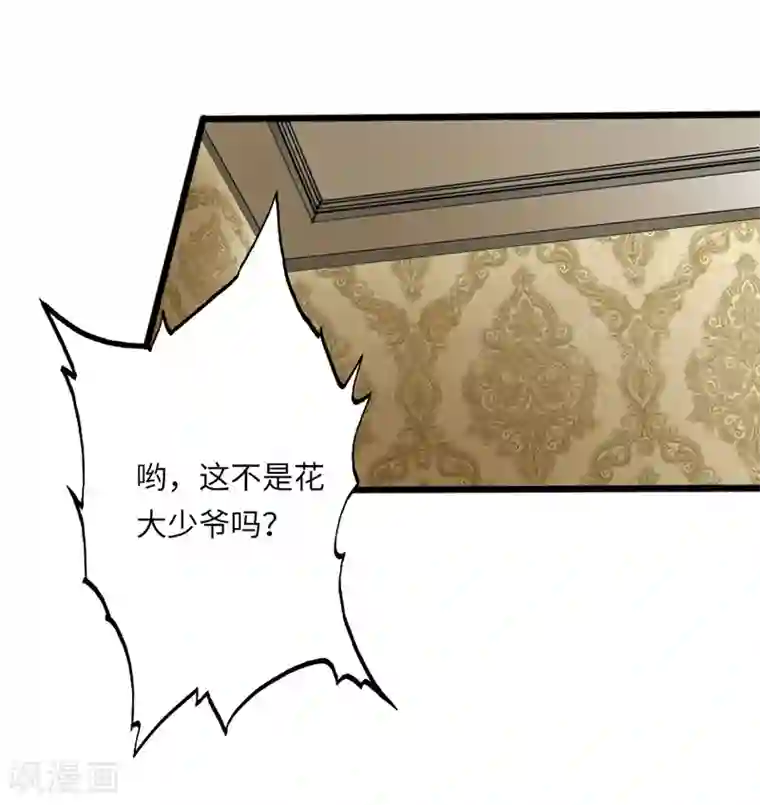 绝品邪少第5话 杀手代号银蛇