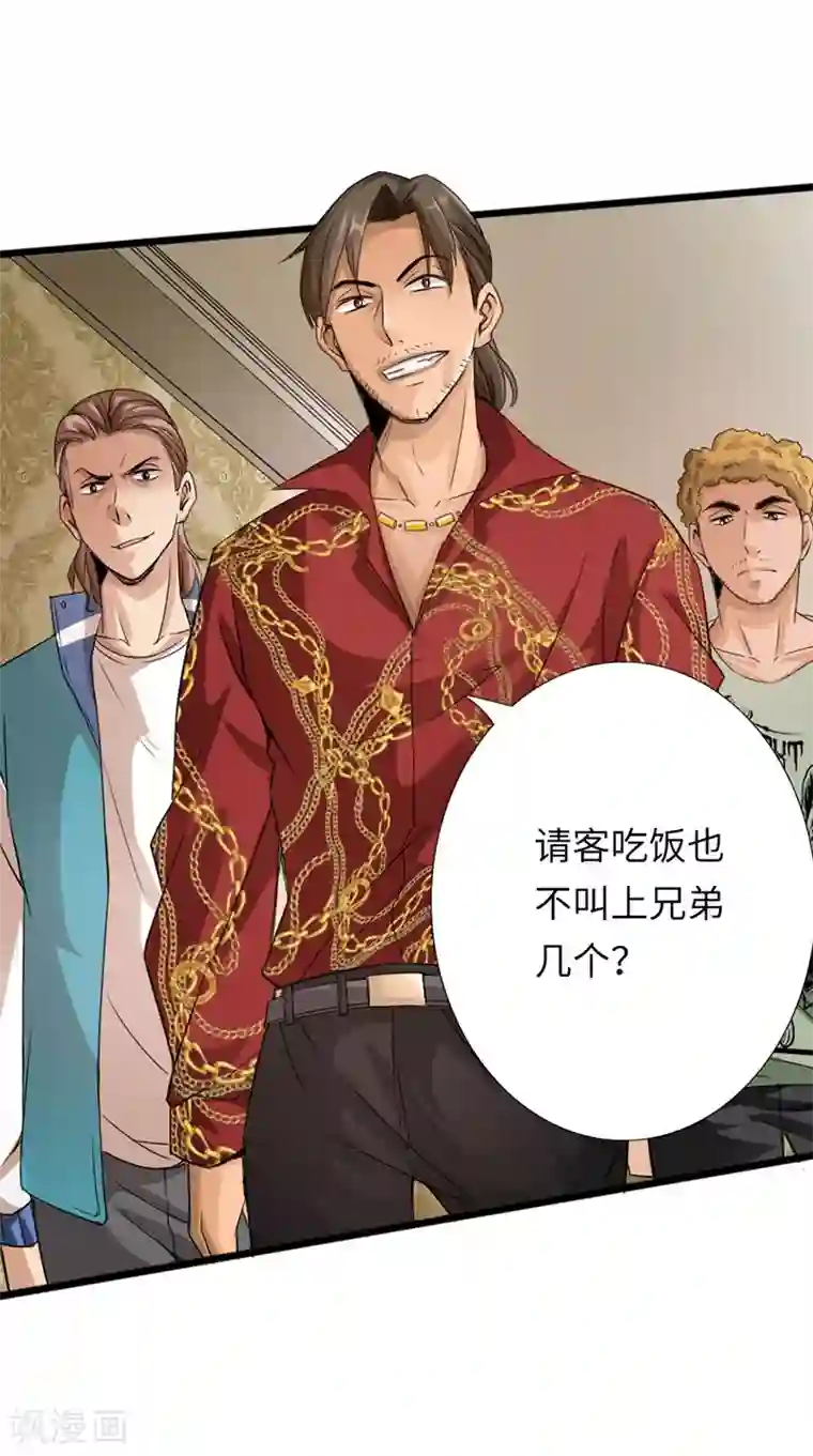 绝品邪少第5话 杀手代号银蛇