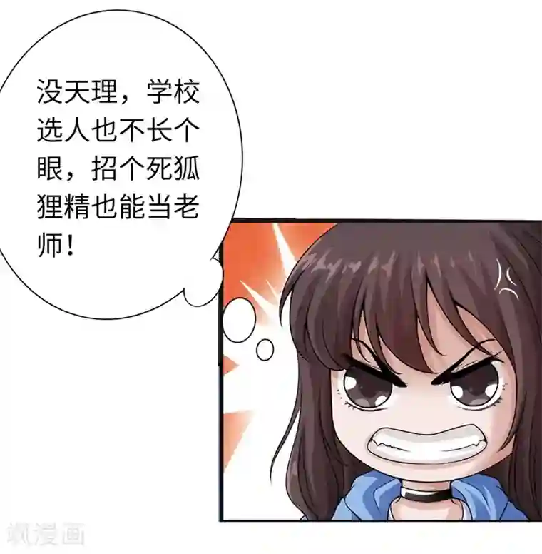 绝品邪少第5话 杀手代号银蛇