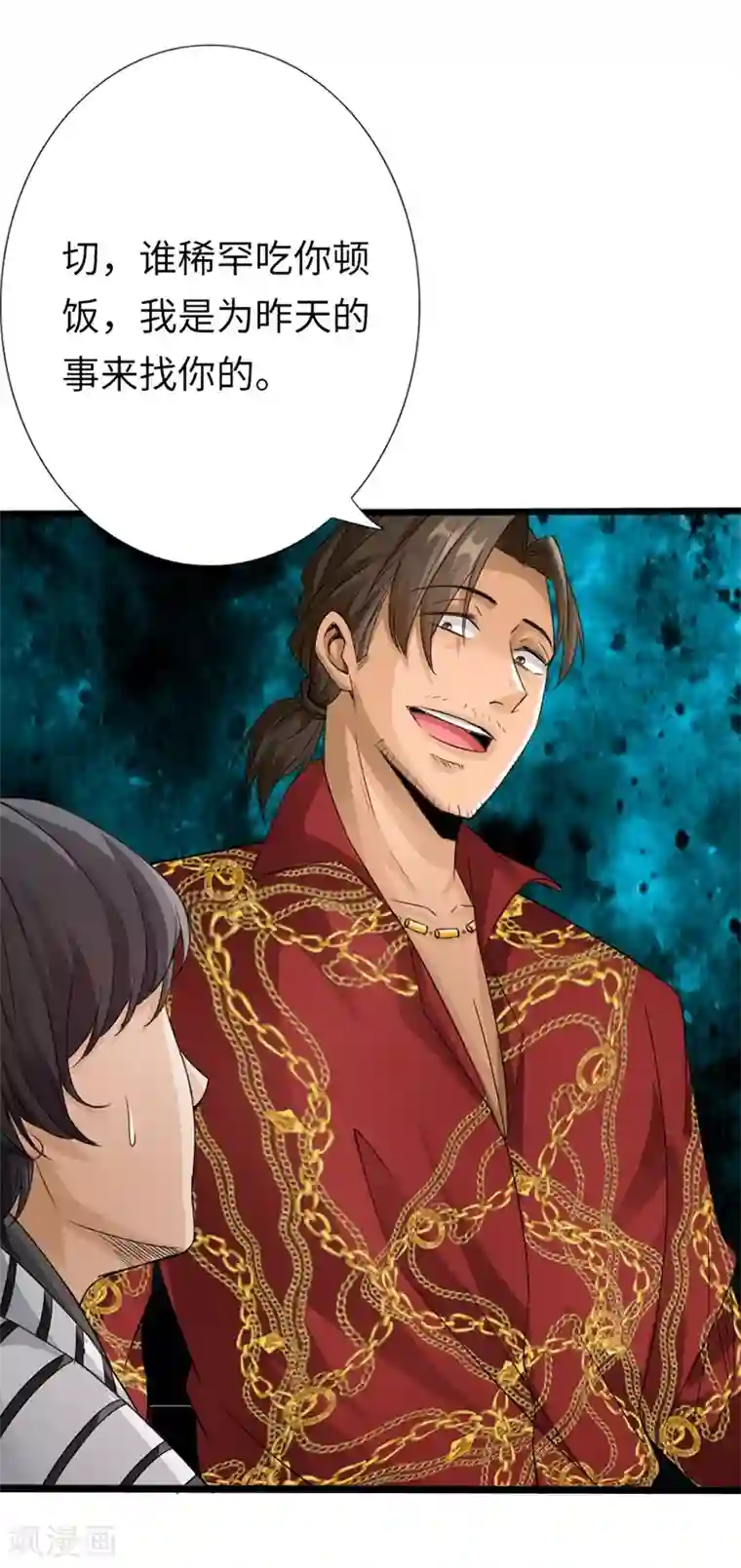 绝品邪少第5话 杀手代号银蛇