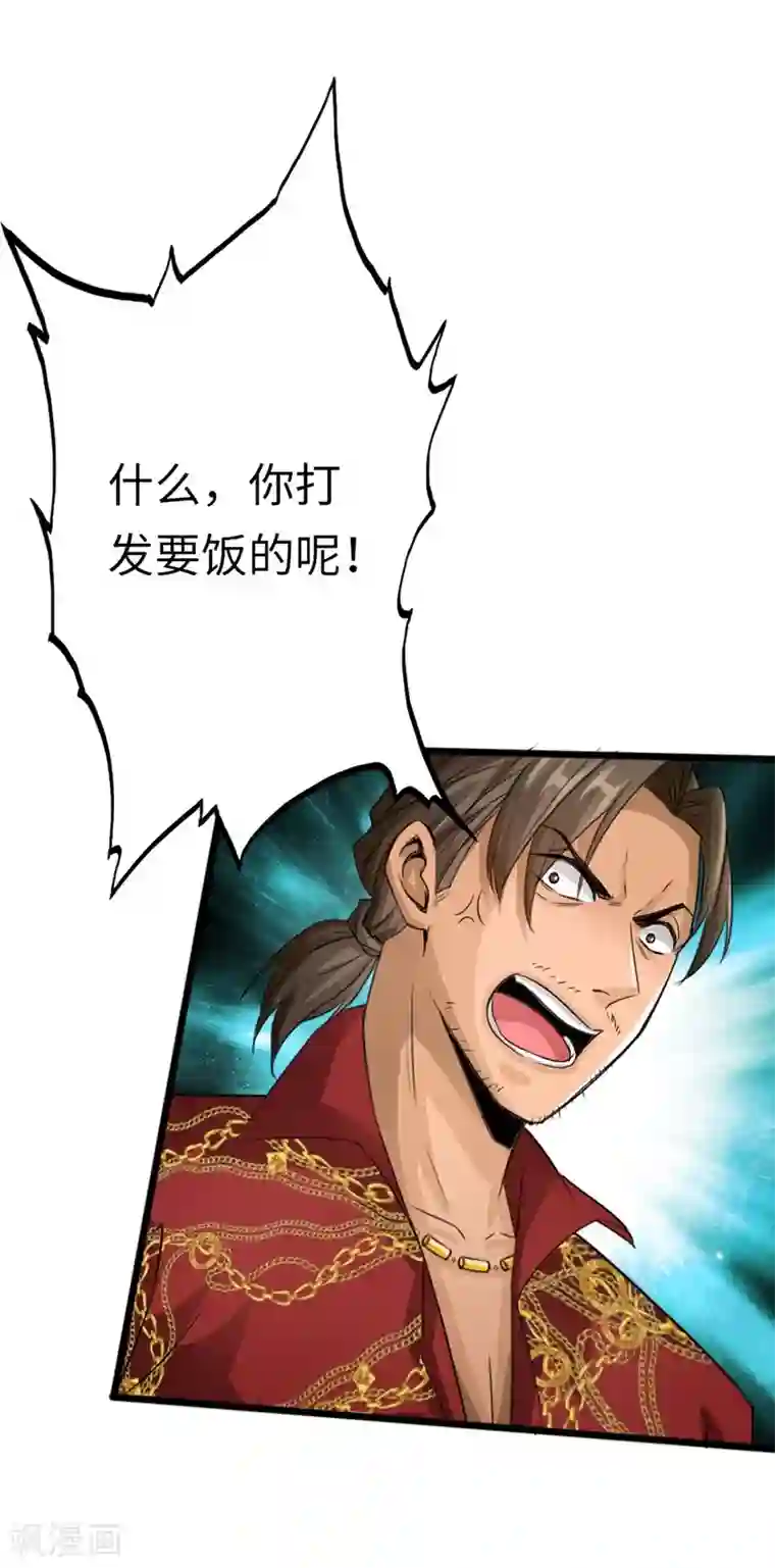 绝品邪少第5话 杀手代号银蛇