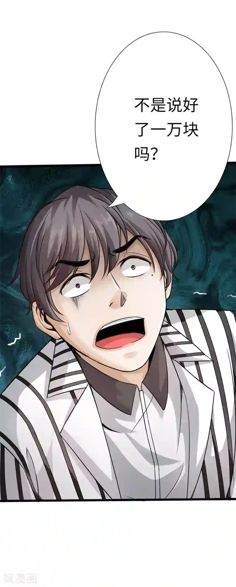 绝品邪少第5话 杀手代号银蛇