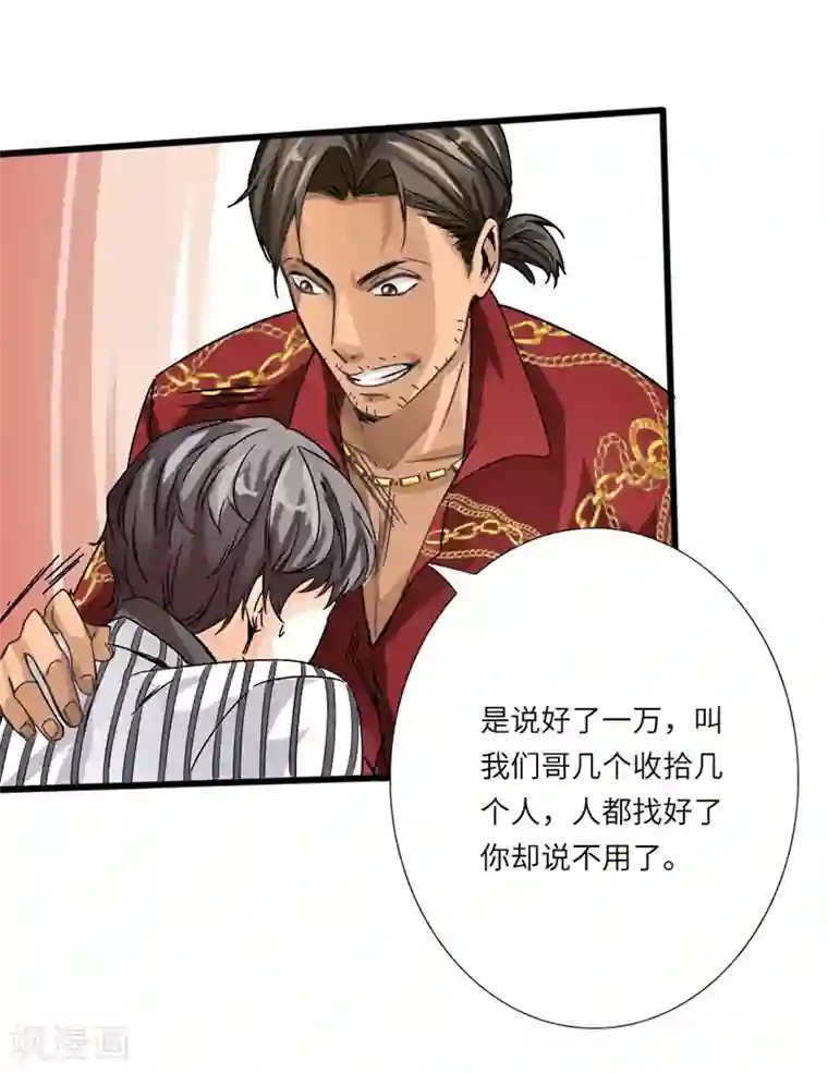 绝品邪少第5话 杀手代号银蛇