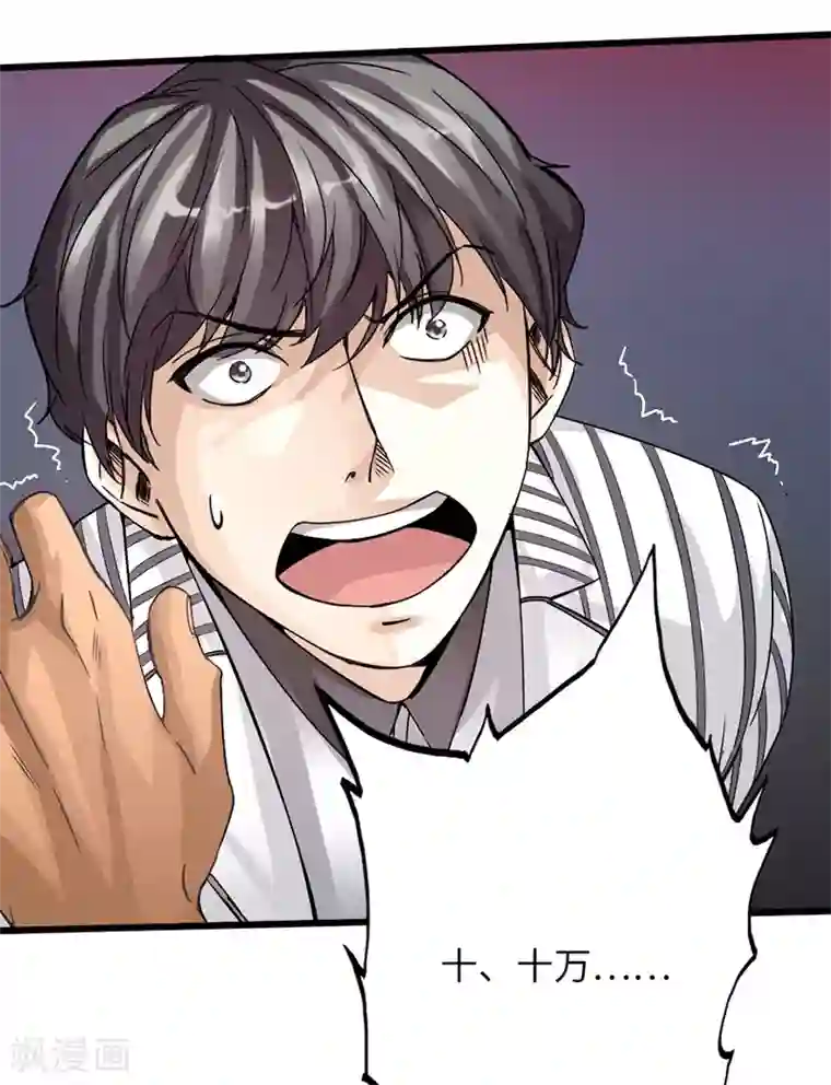 绝品邪少第5话 杀手代号银蛇