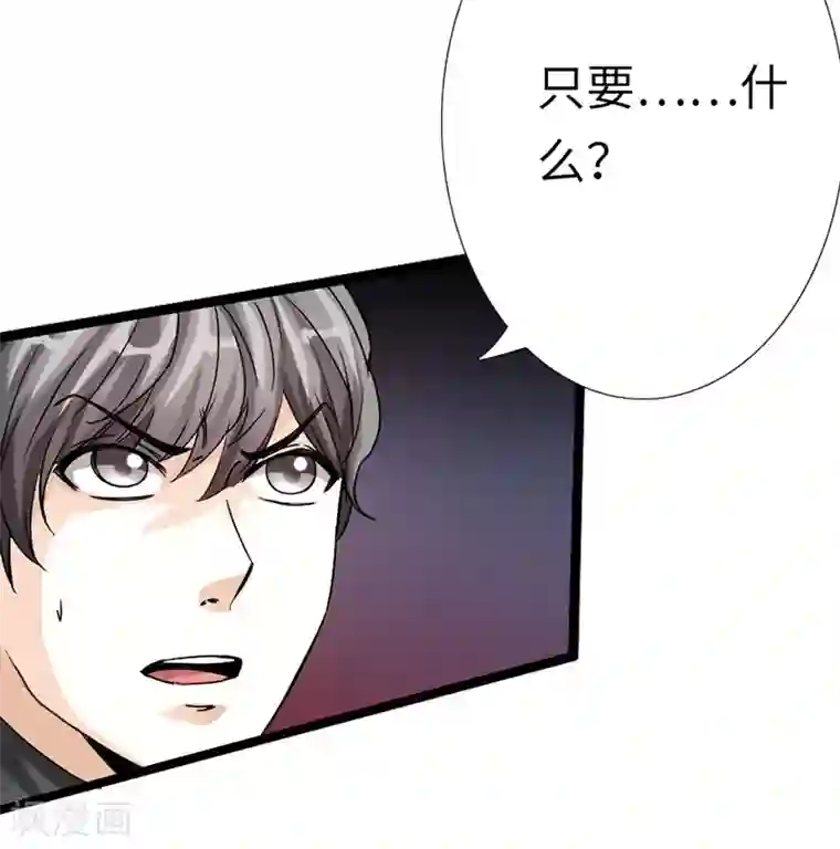 绝品邪少第5话 杀手代号银蛇