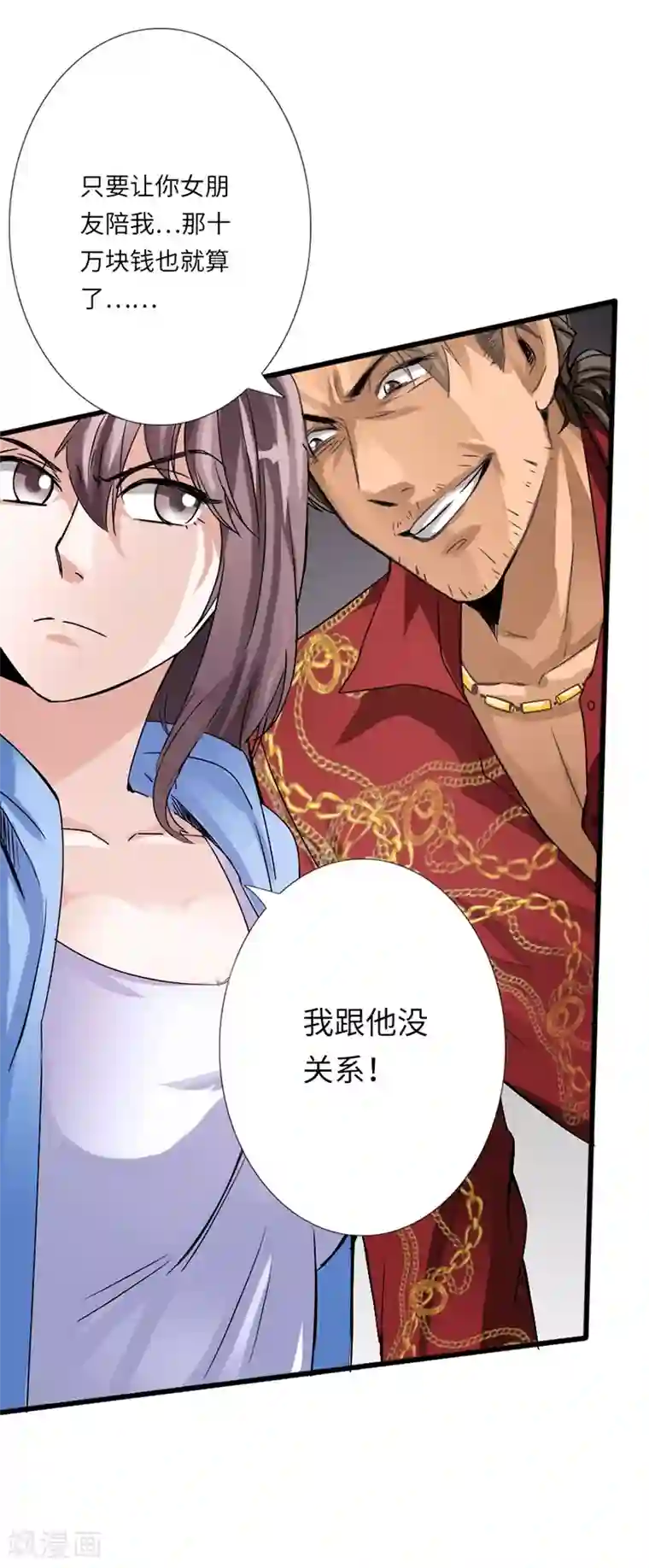 绝品邪少第5话 杀手代号银蛇