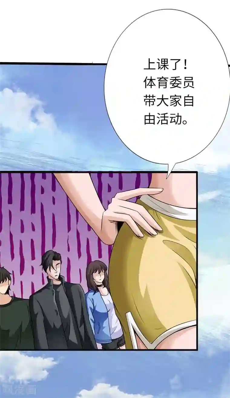 绝品邪少第5话 杀手代号银蛇