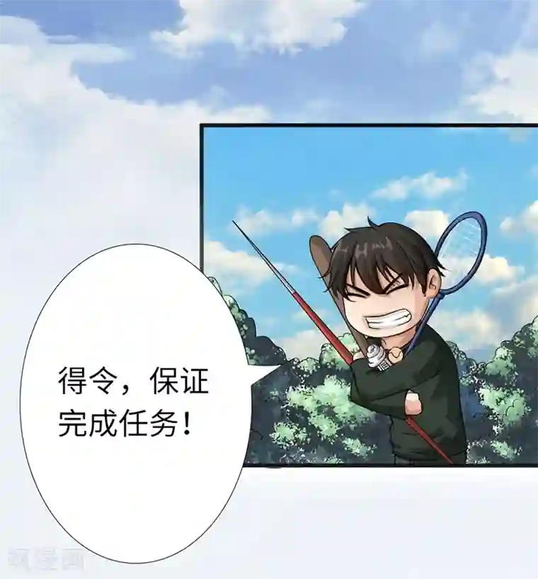 绝品邪少第5话 杀手代号银蛇