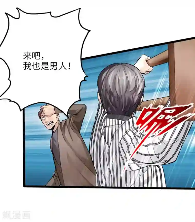 绝品邪少第6话 打爆你的狗头