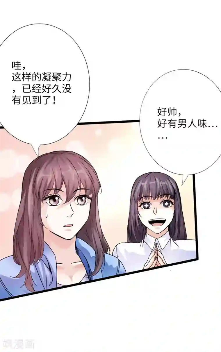 绝品邪少第6话 打爆你的狗头