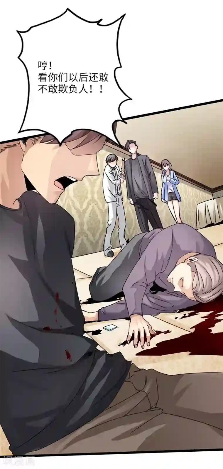 绝品邪少第6话 打爆你的狗头