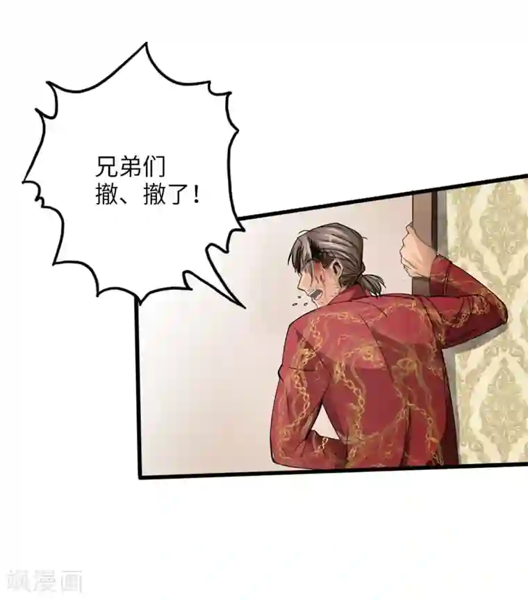 绝品邪少第6话 打爆你的狗头